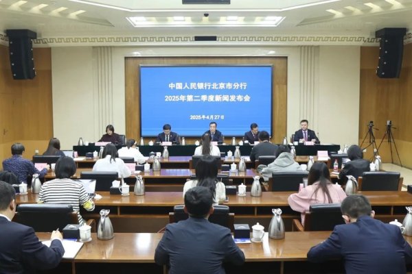 最低利息配资网 一季度北京地区社会融资规模增量8426亿元，高于上年同期，处于历史较高水平